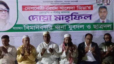 দেশনেত্রী বেগম খালেদা জিয়ার রোগমুক্তি ও দীর্ঘায়ু কামনায় দক্ষিনখানে দোয়া মাহফিল