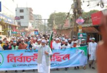 মানুষের অধিকার প্রতিষ্ঠায় দাঁড়িপাল্লায় ভোট দিন: অধ্যক্ষ আশরাফুল হক