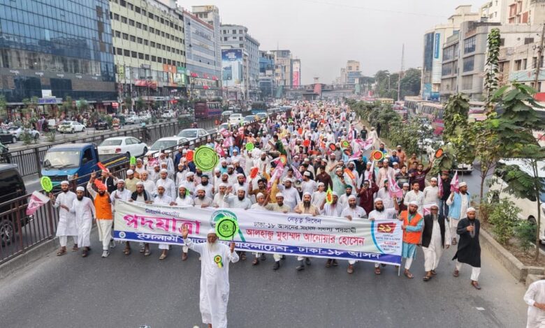 হাতপাখা নির্বাচিত হলে ঢাকা-১৮ কে একটি মডেল সিটি হিসেবে গড়ে তুলা হবে ইনশাআল্লাহ -আলহাজ্ব আনোয়ার