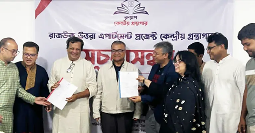 রুয়াপ এর কেন্দ্রীয় গ্রন্থাগার উদ্বোধন