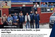 আশুলিয়ায় কিশোর হত্যার রহস্য উদ্ঘাটন, ৩৮ টুকরা কঙ্কাল উদ্ধার