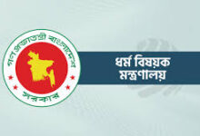 ইমাম-মুয়াজ্জিনদের গ্রেডভিত্তিক বেতন কাঠামো নির্ধারণ, প্রকাশ পেল নতুন নীতিমালা