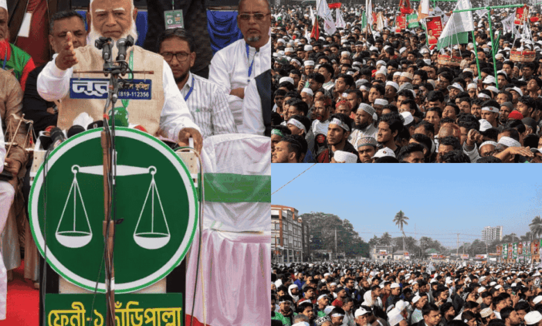 ফেনীতে ১১ দলীয় জোটের বিশাল জনসভা : ‘দাঁড়িপাল্লা’ ও ‘ঈগল’ প্রতীকে ভোট চাইলেন ডা. শফিকুর রহমান ফেনীতে ১১ দলীয় জোটের বিশাল জনসভা : ‘দাঁড়িপাল্লা’ ও ‘ঈগল’ প্রতীকে ভোট চাইলেন ডা. শফিকুর রহমান