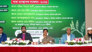 বাংলাদেশ কৃষি ব্যাংকের ঢাকা বিভাগের ব্যবসায়িক সম্মেলন অনুষ্ঠিত