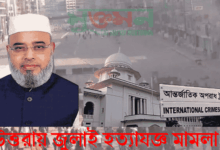 হাবিব হাসানসহ ২৬ জনের বিরুদ্ধে গ্রেফতারি পরোয়ানা ট্রাইব্যুানালের