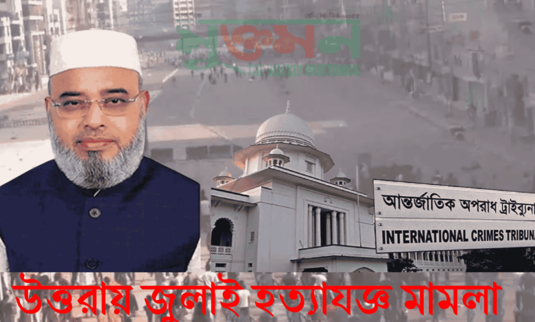 হাবিব হাসানসহ ২৬ জনের বিরুদ্ধে গ্রেফতারি পরোয়ানা ট্রাইব্যুানালের হাবিব হাসানসহ ২৬ জনের বিরুদ্ধে গ্রেফতারি পরোয়ানা ট্রাইব্যুানালের