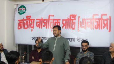 জুলাই গণঅভ্যুত্থানে বেসরকারি বিশ্ববিদ্যালয় শিক্ষার্থীদের ভূমিকা স্মরণ, উত্তরা জোনে মতবিনিময় সভা জুলাই গণঅভ্যুত্থানে বেসরকারি বিশ্ববিদ্যালয় শিক্ষার্থীদের ভূমিকা স্মরণ, উত্তরা জোনে মতবিনিময় সভা