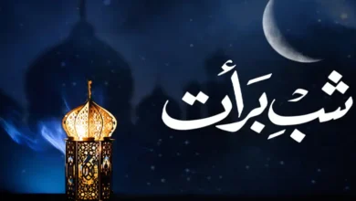 আজ পবিত্র শবে বরাত: ক্ষমা, রহমত ও ভাগ্য নির্ধারণের পুণ্যময় রজনী আজ পবিত্র শবে বরাত: ক্ষমা, রহমত ও ভাগ্য নির্ধারণের পুণ্যময় রজনী