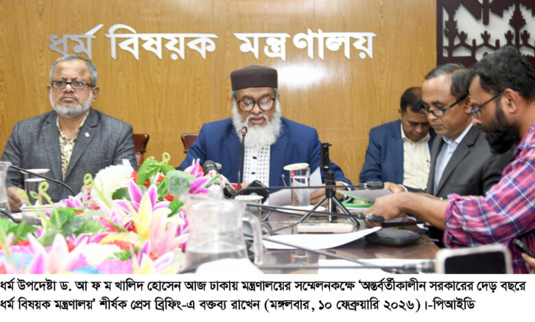 হজযাত্রীরা তিন কোটির বেশি টাকা ফেরত পাবেন: ধর্ম উপদেষ্টা