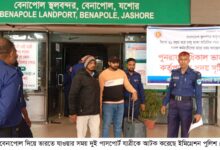 বেনাপোল ইমিগ্রেশনে দুই বাংলাদেশি পাসপোর্টযাত্রী আটক