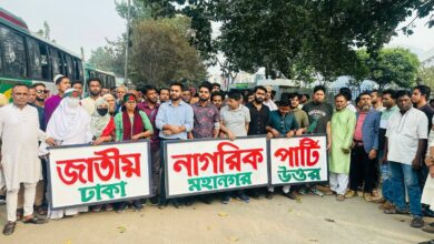 এনসিপির প্রথম বর্ষপূর্তি: ন্যায় ও পূর্ণ গণতন্ত্র প্রতিষ্ঠার প্রত্যয় পুনর্ব্যক্ত এনসিপির প্রথম বর্ষপূর্তি: ন্যায় ও পূর্ণ গণতন্ত্র প্রতিষ্ঠার প্রত্যয় পুনর্ব্যক্ত