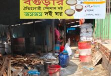 ফেনীতে নকল “বগুড়ার দই”: জনস্বাস্থ্যের জন্য হুমকি