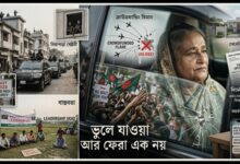 ভুলে যাওয়া আর ফেরা এক কথা নয়