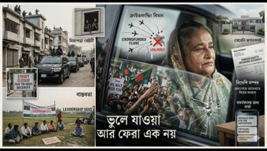 ভুলে যাওয়া আর ফেরা এক কথা নয়