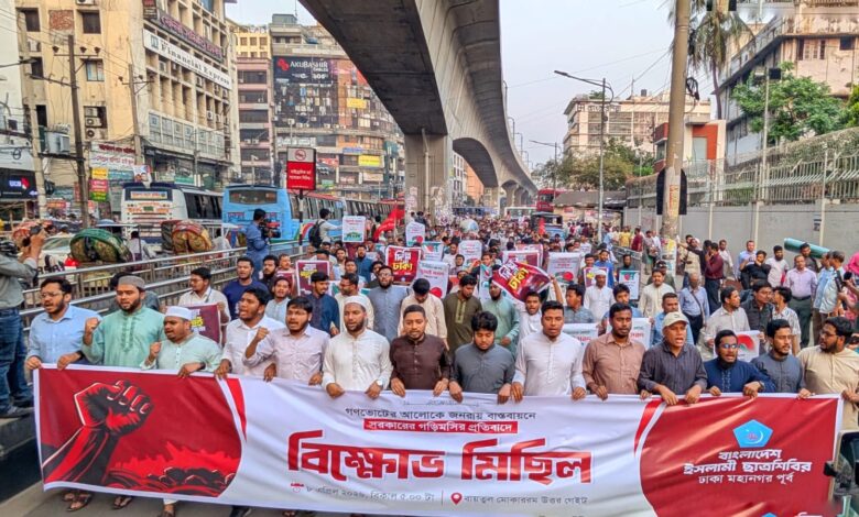 গণভোটের রায় বাস্তবায়নের দাবিতে ছাত্রশিবিরের বিক্ষোভ মিছিল গণভোটের রায় বাস্তবায়নের দাবিতে ছাত্রশিবিরের বিক্ষোভ মিছিল
