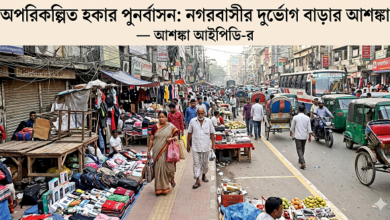 ‘অপরিকল্পিত হকার পুনর্বাসনে নগরবাসীর দুর্ভোগ বাড়তে পারে’