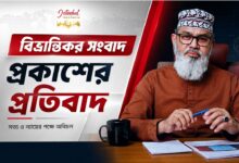 প্রকাশিত সংবাদের তীব্র নিন্দা ও প্রতিবাদ জানিয়েছে ইস্তানবুল রিসোর্ট কর্তৃপক্ষ
