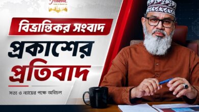 প্রকাশিত সংবাদের তীব্র নিন্দা ও প্রতিবাদ জানিয়েছে ইস্তানবুল রিসোর্ট কর্তৃপক্ষ প্রকাশিত সংবাদের তীব্র নিন্দা ও প্রতিবাদ জানিয়েছে ইস্তানবুল রিসোর্ট কর্তৃপক্ষ