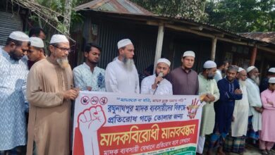 গাইবান্ধায় মাদকের আগ্রাসন: প্রকাশ্যে বিক্রি, প্রশাসনের নীরবতায় ক্ষোভে মানববন্ধন