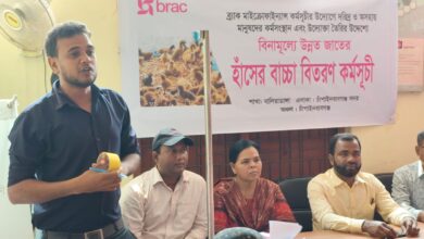 চাঁপাইনবাবগঞ্জে ব্র্যাকের উদ্যোগে হতদরিদ্রদের মাঝে হাঁসের বাচ্চা বিতরণ