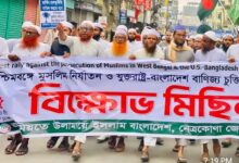 পশ্চিমবঙ্গে মুসলিম নির্যাতনের প্রতিবাদে নেত্রকোনায় বিক্ষোভ মিছিল