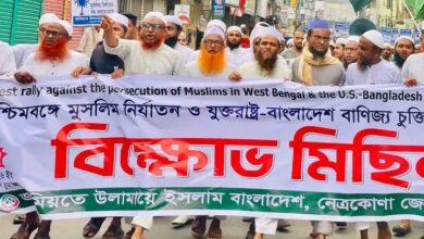 পশ্চিমবঙ্গে মুসলিম নির্যাতনের প্রতিবাদে নেত্রকোনায় বিক্ষোভ মিছিল পশ্চিমবঙ্গে মুসলিম নির্যাতনের প্রতিবাদে নেত্রকোনায় বিক্ষোভ মিছিল