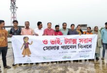 সোলার প্যানেলের ওপর কর প্রত্যাহারের দাবিতে সুনামগঞ্জে ব্যতিক্রমী মানববন্ধন