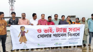 সোলার প্যানেলের ওপর কর প্রত্যাহারের দাবিতে সুনামগঞ্জে ব্যতিক্রমী মানববন্ধন