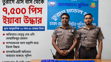 তুরাগে এসি বাস থেকে ৭ হাজার ৫শ পিস ইয়াবা উদ্ধার