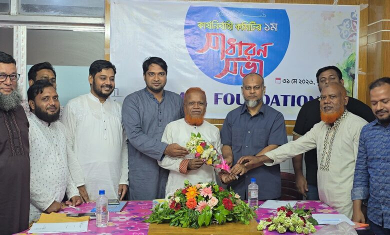 সাফা ফাউন্ডেশনের প্রথম কার্যনির্বাহী সভা অনুষ্ঠিত সাফা ফাউন্ডেশনের প্রথম কার্যনির্বাহী সভা অনুষ্ঠিত